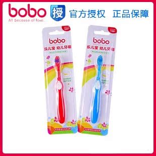 乐儿宝BOBO 幼儿牙刷防蛀牙适合18个月以上宝宝BS301