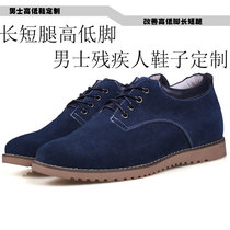 Zhenming disabled custom high and low shoes mens length and legs foot correction leather shoes order making single foot heightening shoes can be suede