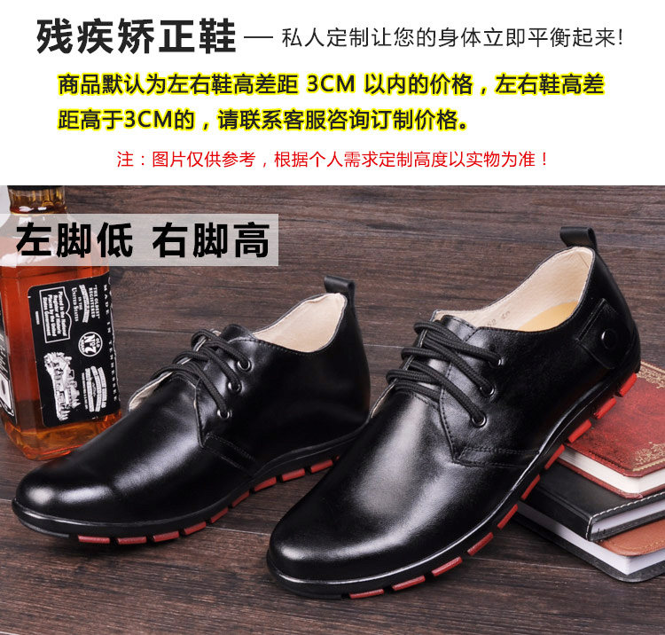 Zhenming handicapped men's shoes custom-made casual shoes leather correction custom-made shoes high and low legs single-footed shoes