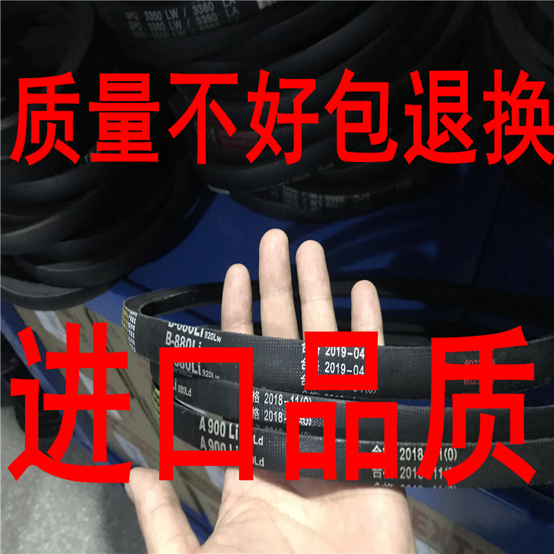 Vbelt Btype Vbelt B2007LI) B2032LI) B2050LI) B2057LI)B2083LI