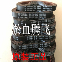 Japans Samsung Synchronous Belt S2M464 468474476480486494500520524530