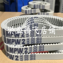 Italy mogo di MEGADYNE belt T5-1215 T5-1275 T5-1280 T5-1315