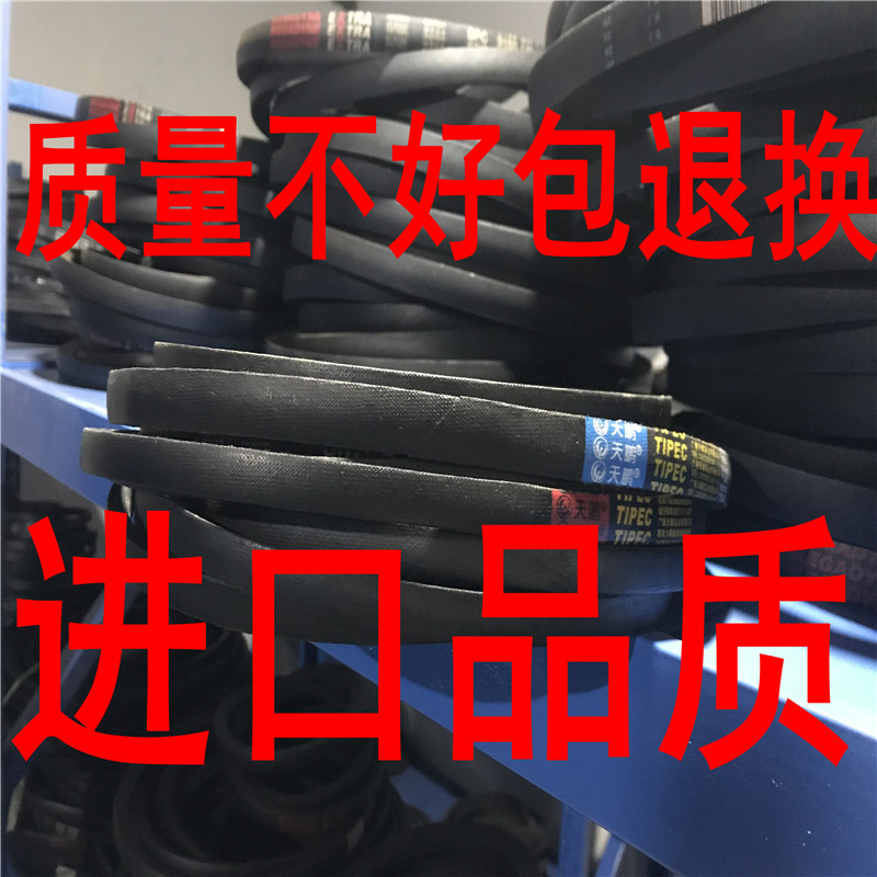 V-belt B-type V-belt B1499LI) B1500LI) B1524LI)B1549LI)B1550LI