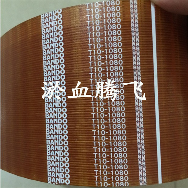 Japan ban dong belt BANDO T10-1010 1080 1110 1140 1150 1210 1240