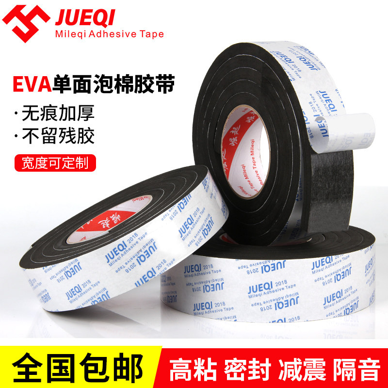 Eva foam cotton single-sided tape strong shock-proof sponge shock-absorbing non-marking foam seal thickened dust-proof adhesive