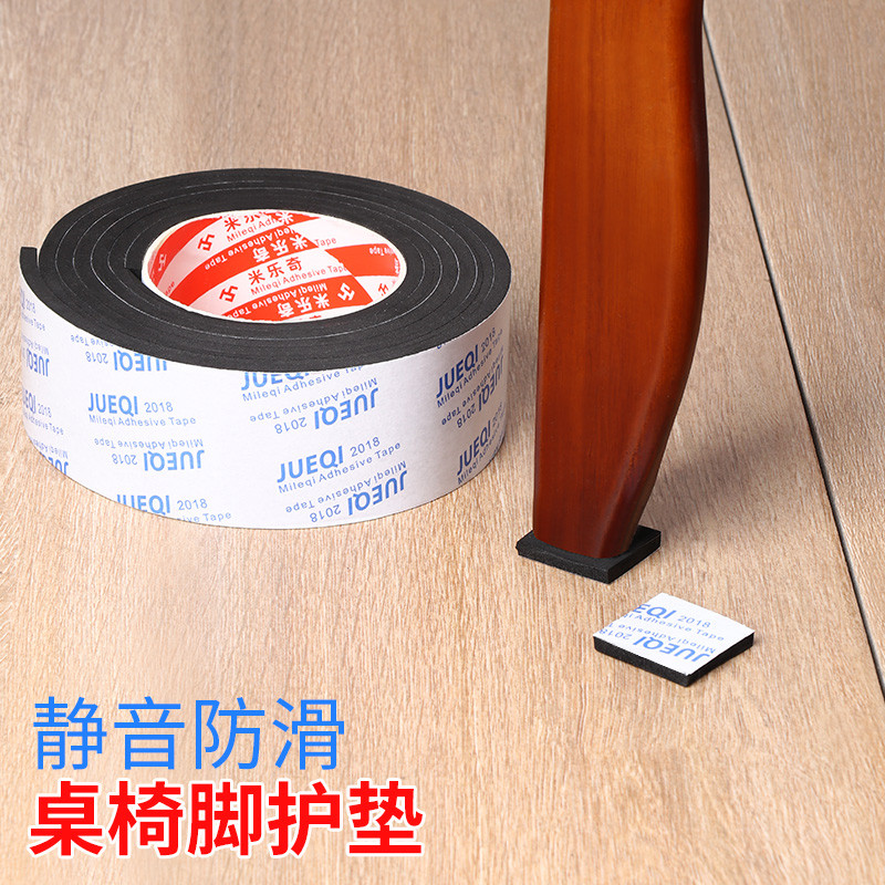 Sponge chair table foot pad floor furniture table chair stool table leg mute high elastic foam wear-resistant non-slip protection pad