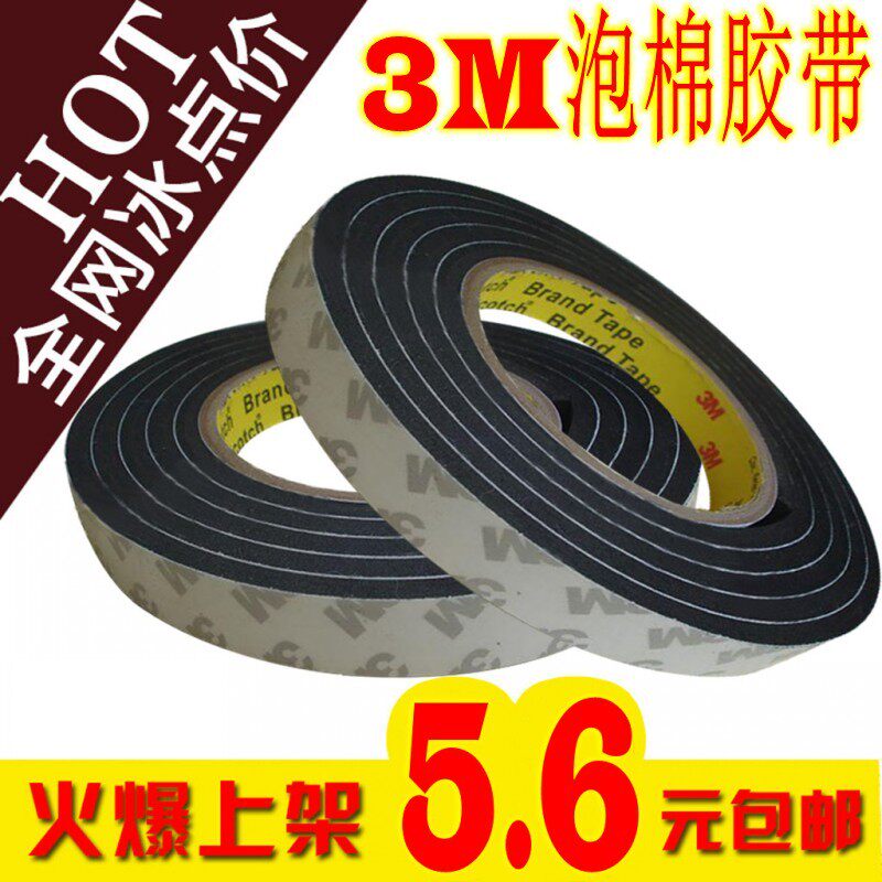 3M strong sponge double-sided adhesive white photo frame sticky wall glue photo wall black EVA foam tape 4-5-6mm thick