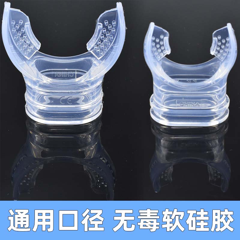 Snorkeling mouthpiece silicone non-disposable scuba diving equipment dry snorkel secondary head general accessories