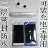 Oversized mobile phone universal waterproof bag Transparent bag Halter neck delivery ride rainproof shell touchable screen charging diving cover