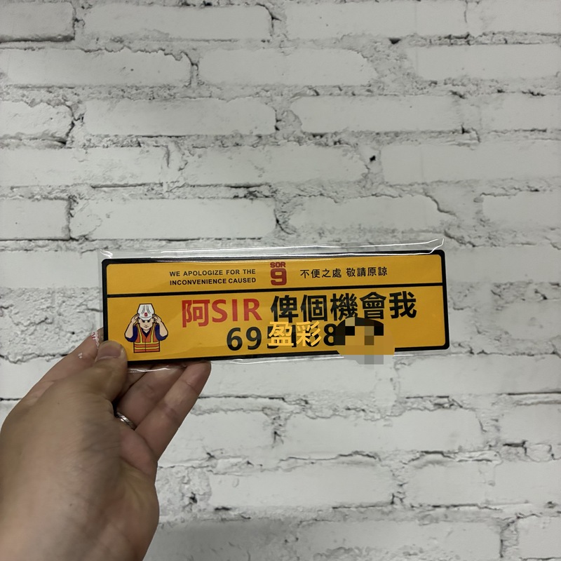 Hong Kong Acrylic Sign Apologizing for Using the Word "Ah Sir" Repeatedly, Prohibiting Hitting Colleagues, and Prohibiting Use of the Word "Pause" as a Prompt Hong Kong Acrylic Sign Apologizing for Using the Word "Ah Sir" Repeatedly, Prohibiting Hitting Colleagues, and Prohibiting Use of the Word "Pause" as a Prompt