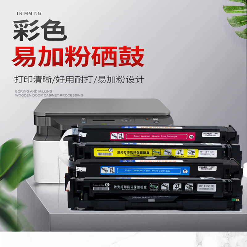 Applicable to HP HP 2025 530a 2320 C531A CM2320nf CP2025dn selenium drum ink box