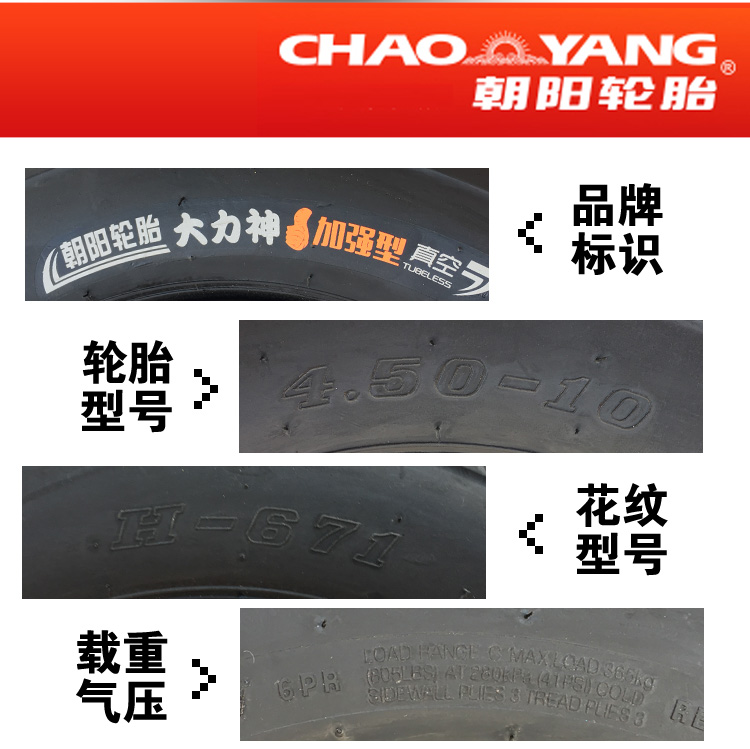 Lốp Triều Dương 4,00 / 4,50-10 vành 450/400 xe máy điện 8 lớp Lốp chân không Hercules - Lốp xe máy lốp xe máy michelin