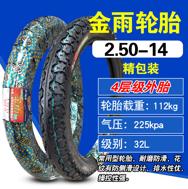 Lốp xe mưa vàng 2,25 / 2,50 / 3,00 / 3,50 / 3,75 / 4,00 / 4,50 / 5,00-12-14 - Lốp xe máy lốp xe máy wave