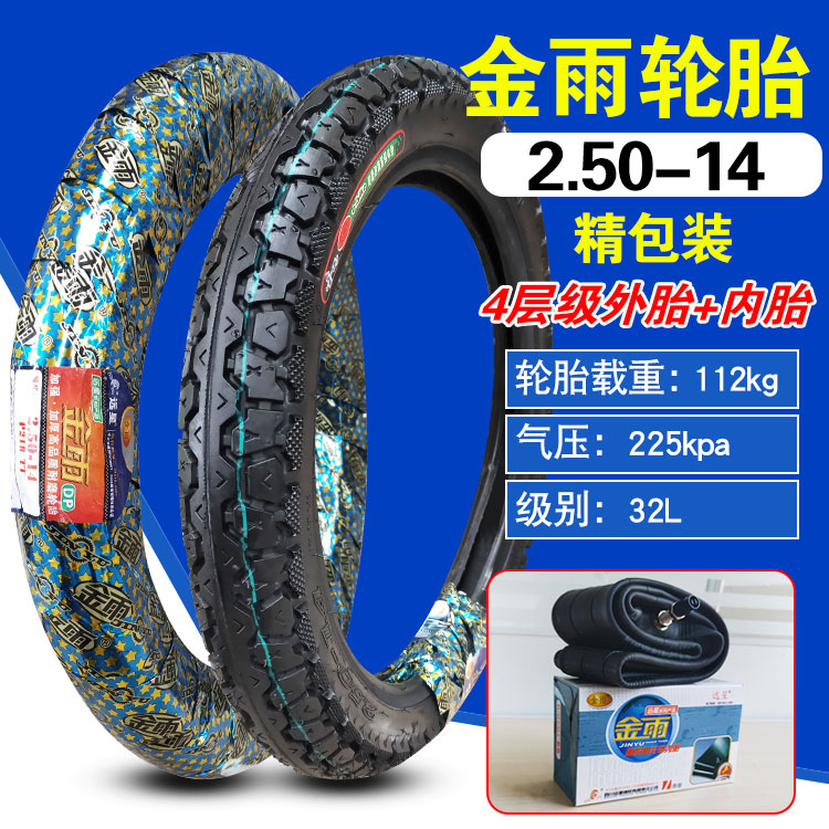 Lốp xe mưa vàng 2,25 / 2,50 / 3,00 / 3,50 / 3,75 / 4,00 / 4,50 / 5,00-12-14 - Lốp xe máy lốp xe máy wave