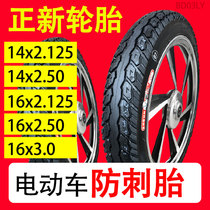  Zhengxin electric vehicle tire inner and outer tire 14 inch 16*18x2 125 2 50 3 0 2 5 Battery car 30 inner tube