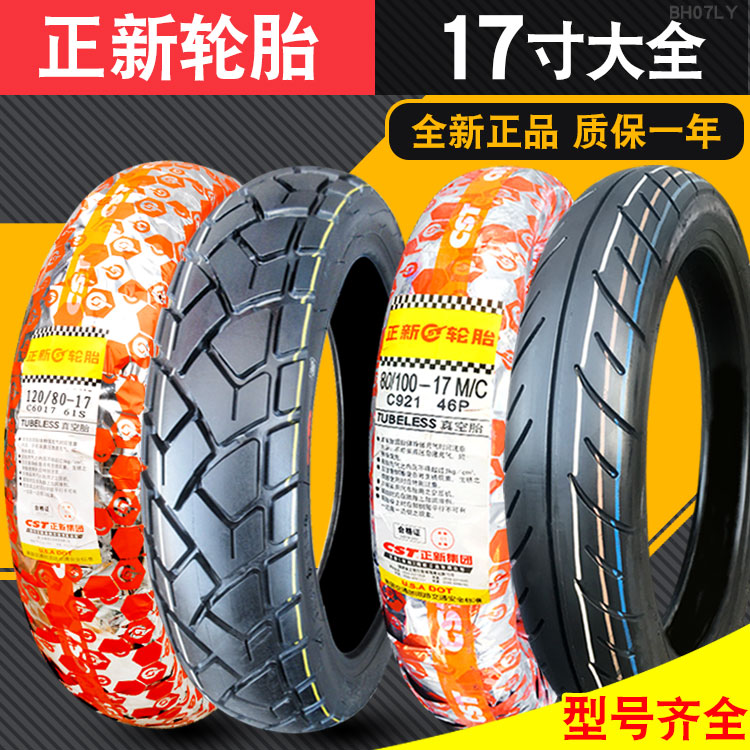 Zhengxin tire 80 90 100 110 120 130 140 60 70 A 17 Motorcycle vacuum tire 14070