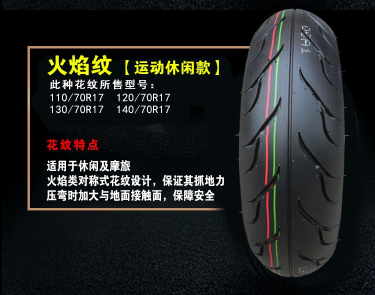 Lốp xe nóng chảy nửa nóng Zhengxin 110/120/130/140/160/180/190/50/55/60 / 70ZR17R15 - Lốp xe máy lốp xe máy exciter 150 giá bao nhiêu
