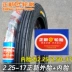 Lốp xe máy Trịnhxin 2.25-17 lốp xe máy Mô hình thẳng Lốp xe điện 225-17 Hạ Môn Zhengxin Lốp xe máy