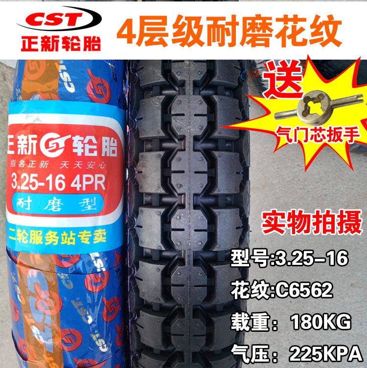 Lốp xe Zhengxin 3.25-16 Lốp xe máy Lốp xe ba bánh lốp xe máy giá