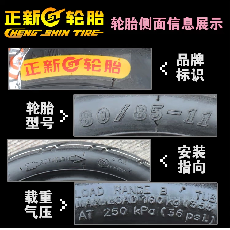 Lốp xe máy Trịnhxin 80/80 / 85-11 Lốp xe máy Bàn đạp xe đạp điện 90/110/70 Lốp chân không
