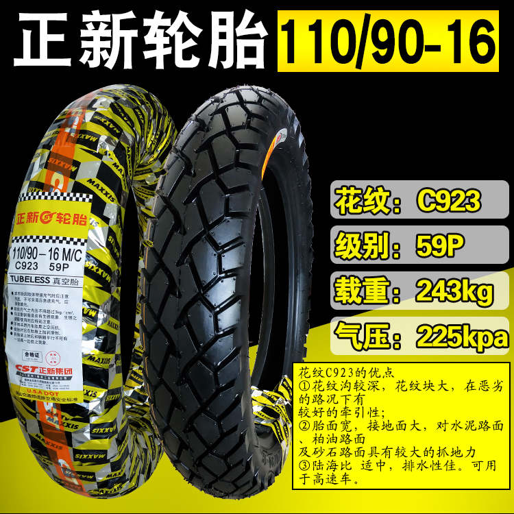 Lốp xe máy Trịnhxin lốp xe máy lốp chân không 100 / 80-16 110/120 / 90-16 - Lốp xe máy giá lốp xe máy airblade không săm