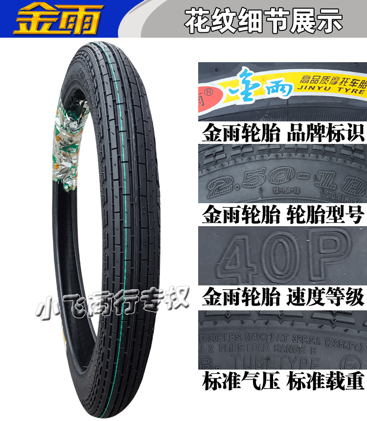 Lốp xe máy mưa vàng 2.25 2.50-17 2.75 3.00-18 3.25 3.50-16 ngoài lốp trước và sau lốp xe máy exciter 135 giá bao nhiêu