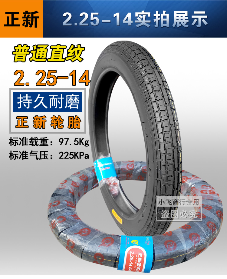 Lốp xe máy Trịnhxin 2.25-14 Lốp xe máy Xe máy tăng tốc 48 đầu máy 225-14 Hạ Môn lốp xe máy gai to
