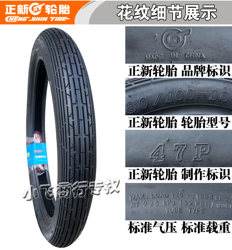 Lốp xe máy Zhengxin 90 / 90-18 lốp xe máy lốp không săm xe máy air blade