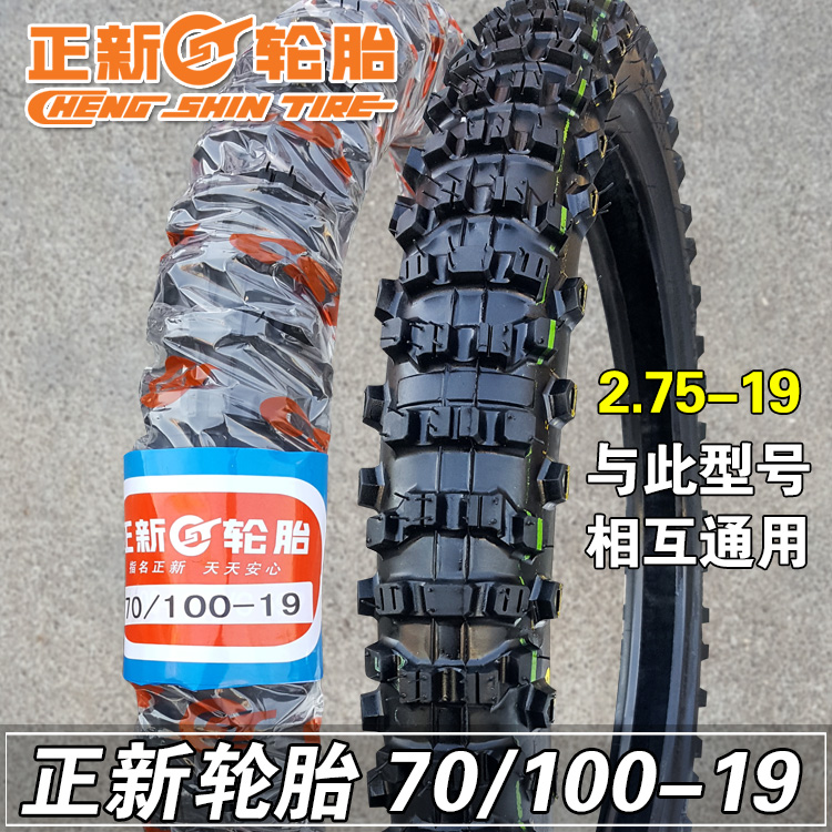 正 新 70100 70 / 100-19 2.75-19 Trượt răng lớn off-road Lốp xe máy lốp không săm xe máy chengshin
