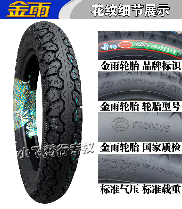 Lốp Jinyu chất lượng cao 2,25 2,50 2,75-14 3,00-12 2,50 5,75 3,00-16 - Lốp xe máy lốp xe máy chống đinh