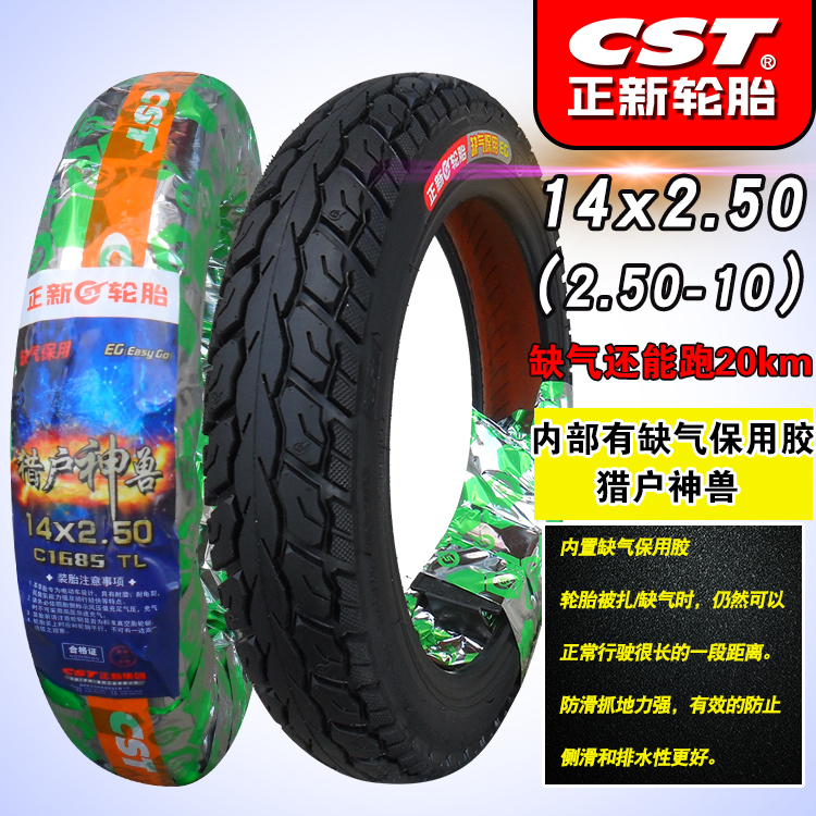 Lốp xe Zhengxin 14/16 * 2.125 / 2.50 / 2.75 / 2.80 / 3.00 / 3.20 - Lốp xe máy lốp xe máy rẻ nhất