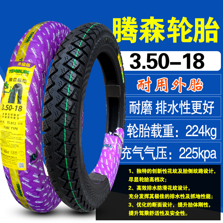 lốp mới 3,25-18 lốp xe máy là một lốp mới Xiamen 3,25 350 325 3,50 lốp xe máy dunlop