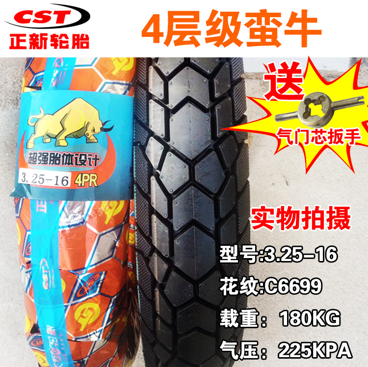 Lốp xe Zhengxin 3.25-16 Lốp xe máy Lốp xe ba bánh lốp xe máy giá