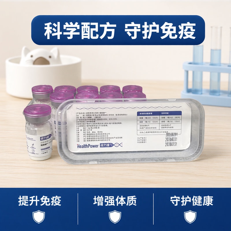 Baolijian Meow Sikuang Wang Erkang Egg Yolk Antibodies for Cats and Dogs Enhance Antibodies, Boost Immunity, and Resist Intrusion