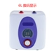 Nhà bếp nhỏ Ying Khang kho báu 6 nhà bếp nhỏ rửa chén và nước nóng loại 8 lít trữ nước mini máy nước nóng điện - Máy đun nước
