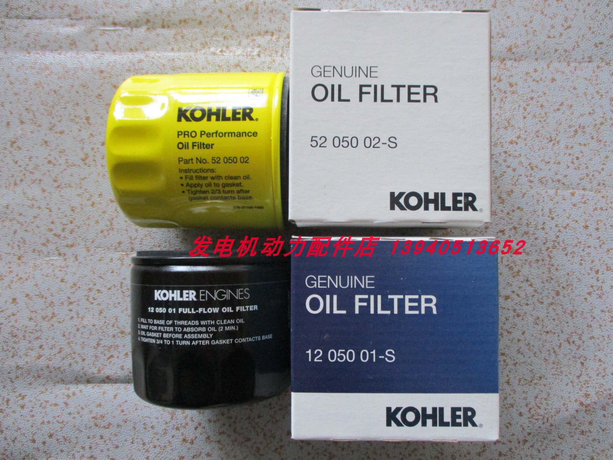 Kohler generator oil filter element Kohler twin-cylinder engine oil filter element 5205002 original oil grid