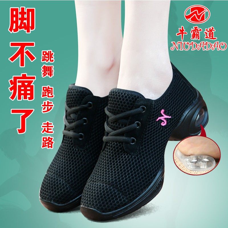 Bull Bar Track 5595 Dance Shoes Women Soft Bottom Spring Summer Season Halftime Square Dance Jazz Dance All Season Dancing Shoes