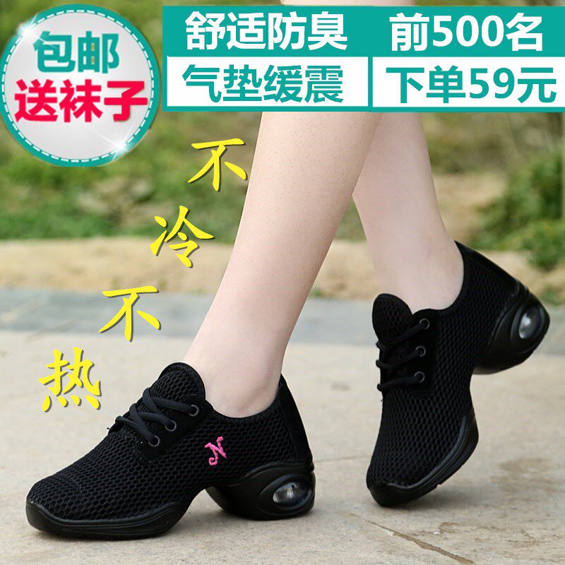 Bull Bulls 5595 Seasons net face breathable heightening Soft bottom sneakers Modern Square Dance Dancing Shoes Women Dance Shoes