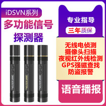 T68 Anti-eavesdropping Positioning Detector Finds Hotel Infrared Surveillance Anti-Sneak Scanning Camera Detection Instrument