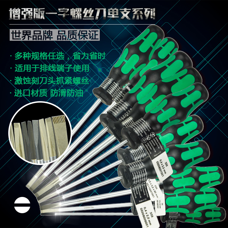 Germany Vera Wera 335 series enhanced screwdriver plus hard head screwdriver word original import