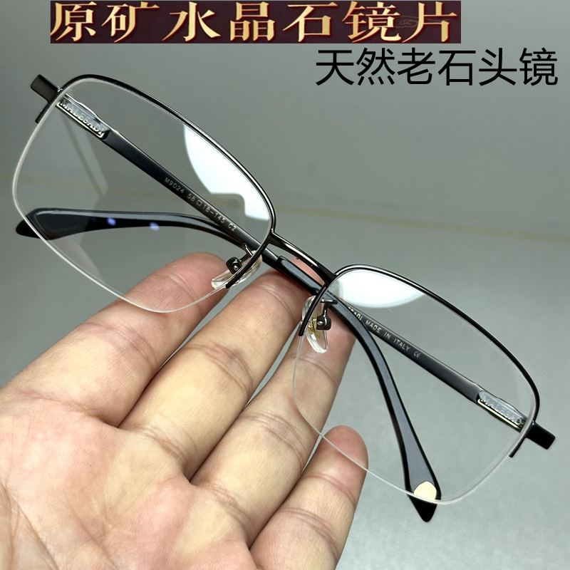 Half-Frame Natural Crystal Stone Glasses, Donghai Raw Stone Polished, Supports Inspection, Cooling, Eye Care, Anti-Radiation for Men When Using Mobile Phones