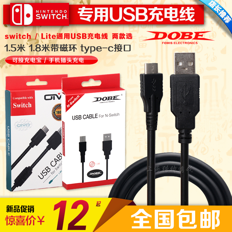 DOBE Switch charging cable USB cable NS power USB charging cable
