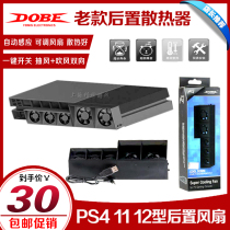 Dabe PS4 cooling fan radiator exhaust fan temperature control fan USB flat fan