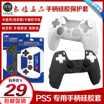 Bonne valeur PS5 poignée silicone PS5 silicone protection silicone PS5 manche protection manchon de protection non glissé