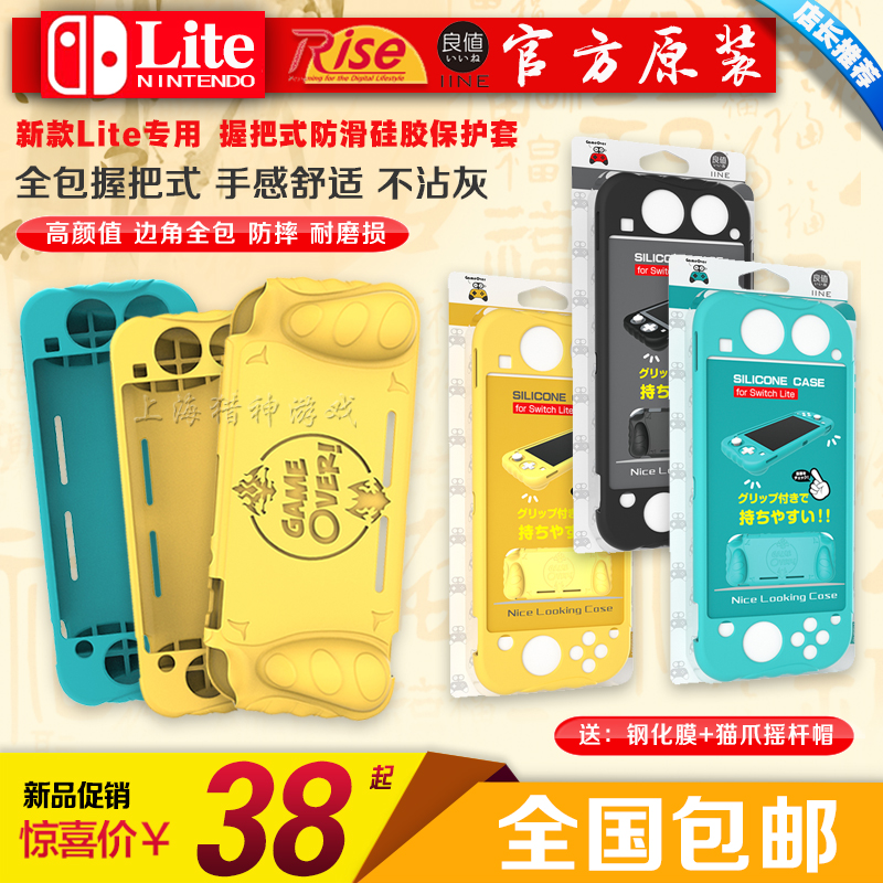 Good value new switch Lite protective sleeve silicone sleeve non-slip NSmini grip soft sleeve