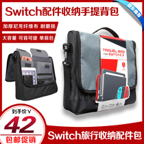 switch storage bag travel bag portable backpack NS full set of accessories storage host large capacity accessories bag