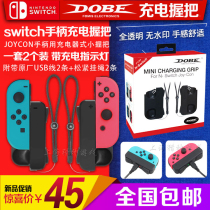 DOBE switch charging grip joycon charging handle NS handle charger