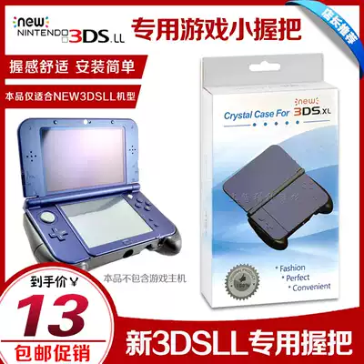 NEW3DSLL handle new Big Three grip handle hold new 3dsll grip handle bracket