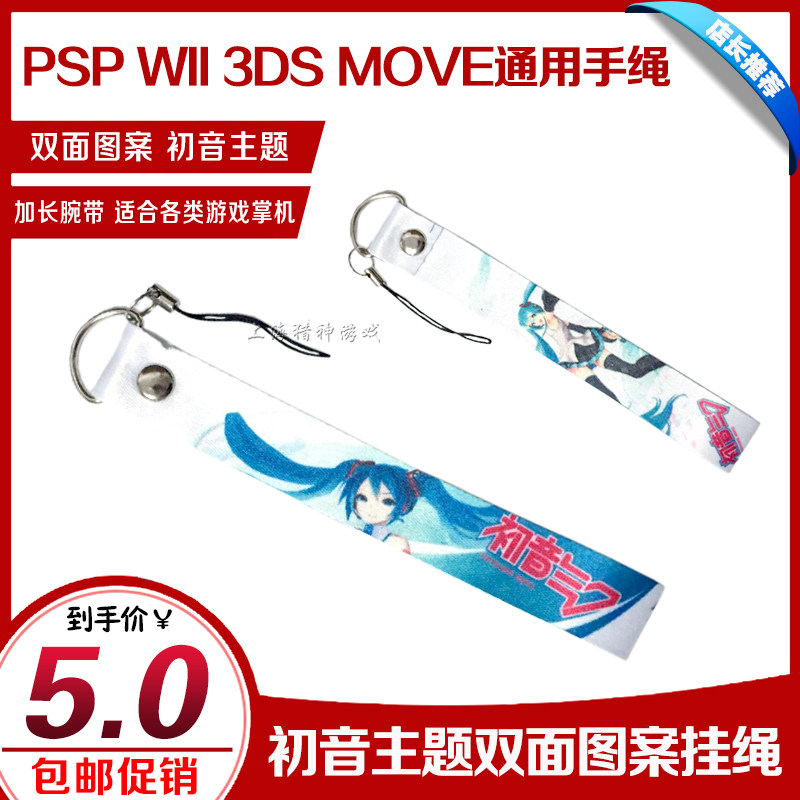 PSV2000 Hatsune Miku Hand Rope pendant PSV Theme Lanyard Hand rope PSP 3DSLL Hand rope