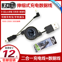 Black corner PSP charging data line PSP telescopic data line 100020003000 charging cable